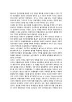 국제정치경제이념(중상주의, 자유주의, 혁신주의, 국제정치경제이념의 조화)-16