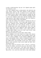 국제정치경제이념(중상주의, 자유주의, 혁신주의, 국제정치경제이념의 조화)-17