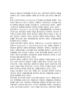 국제정치경제이념(중상주의, 자유주의, 혁신주의, 국제정치경제이념의 조화)-18