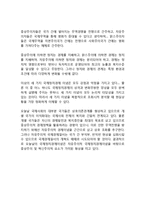 국제정치경제이념(중상주의, 자유주의, 혁신주의, 국제정치경제이념의 조화)-20
