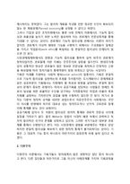 기획에 대한 찬반론 - 기획에 관한 긍정적 이론과 부정적 이론-3