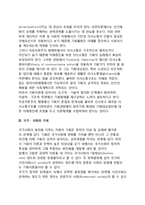 기획에 대한 찬반론 - 기획에 관한 긍정적 이론과 부정적 이론-9