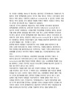 기획에 대한 찬반론 - 기획에 관한 긍정적 이론과 부정적 이론-10