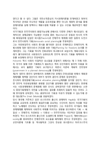 기획이론영역의 주요 연구-3