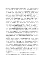 기획이론영역의 주요 연구-4