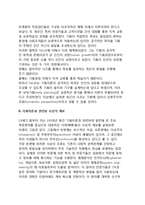 기획이론영역의 주요 연구-5