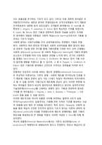기획이론영역의 주요 연구-7