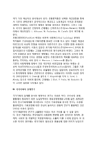기획이론영역의 주요 연구-8