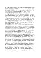 기획이론영역의 주요 연구-9