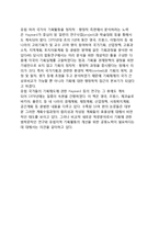 기획이론영역의 주요 연구-11