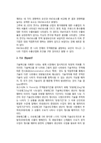 무역발생 원인의 현대적 접근(특수요소이론, 입수가능성이론, 기술진보의 중시론)-5