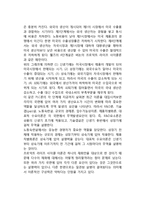 무역발생 원인의 현대적 접근(특수요소이론, 입수가능성이론, 기술진보의 중시론)-9