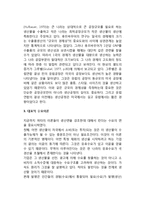 무역발생 원인의 현대적 접근(특수요소이론, 입수가능성이론, 기술진보의 중시론)-11