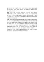 무역발생 원인의 현대적 접근(특수요소이론, 입수가능성이론, 기술진보의 중시론)-12