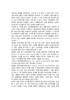 무역에 대한 국가개입(무역정책)의 목적과 수단-3