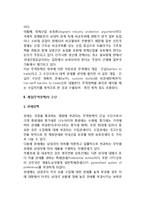 무역에 대한 국가개입(무역정책)의 목적과 수단-4