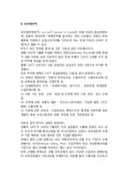무역에 대한 국가개입(무역정책)의 목적과 수단-7