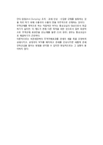 무역에 대한 국가개입(무역정책)의 목적과 수단-8