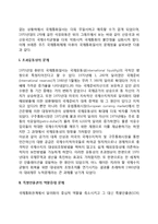 브레튼우즈체제 이후의 국제통화체제-3