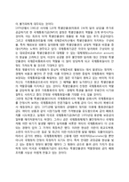 브레튼우즈체제 이후의 국제통화체제-5