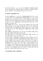 브레튼우즈체제 이후의 국제통화체제-10