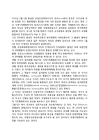 브레튼우즈체제 이후의 국제통화체제-11