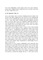 브레튼우즈체제 이후의 국제통화체제-12