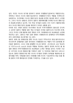 브레튼우즈체제 이후의 국제통화체제-13