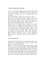 언론이념의 이론화 시도(언론이론화의 접근, 시버트의 이론화와 언론자유의 명제, 언론패러다임의 모색)-3