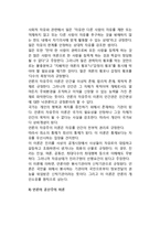 언론이념의 이론화 시도(언론이론화의 접근, 시버트의 이론화와 언론자유의 명제, 언론패러다임의 모색)-8
