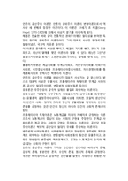 언론이념의 이론화 시도(언론이론화의 접근, 시버트의 이론화와 언론자유의 명제, 언론패러다임의 모색)-9
