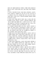 언론이념의 이론화 시도(언론이론화의 접근, 시버트의 이론화와 언론자유의 명제, 언론패러다임의 모색)-11