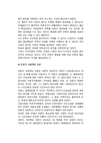언론이념의 이론화 시도(언론이론화의 접근, 시버트의 이론화와 언론자유의 명제, 언론패러다임의 모색)-12