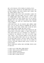 언론이념의 이론화 시도(언론이론화의 접근, 시버트의 이론화와 언론자유의 명제, 언론패러다임의 모색)-14