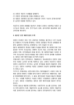 언론이념의 이론화 시도(언론이론화의 접근, 시버트의 이론화와 언론자유의 명제, 언론패러다임의 모색)-15
