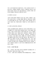 언론자유와 명예권의 보호(명예권의 개념, 형사적 및 민사적 명예훼손, 언론보도와 면책사유)-6