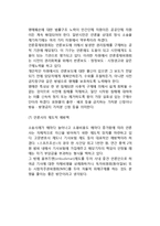언론자유와 명예권의 보호(명예권의 개념, 형사적 및 민사적 명예훼손, 언론보도와 면책사유)-10