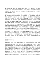 인력기획과정(단계)-6