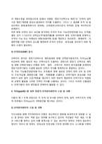 인력기획과정(단계)-7