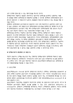 정책과정-분석 통합의 방법론-7