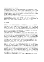 정책대안의 탐색과 결정이론(합리모형,점증모형,혼합-주사모형,만족모형,다차원모형,쓰레기통모형)-4