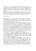 정책대안의 탐색과 결정이론(합리모형,점증모형,혼합-주사모형,만족모형,다차원모형,쓰레기통모형)-5