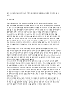 정책대안의 탐색과 결정이론(합리모형,점증모형,혼합-주사모형,만족모형,다차원모형,쓰레기통모형)-6