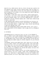 정책대안의 탐색과 결정이론(합리모형,점증모형,혼합-주사모형,만족모형,다차원모형,쓰레기통모형)-8