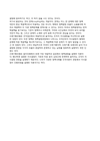 정책대안의 탐색과 결정이론(합리모형,점증모형,혼합-주사모형,만족모형,다차원모형,쓰레기통모형)-9