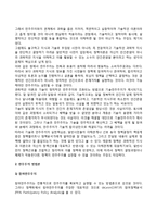 정책학에서 민주주의 이론의 논쟁거리(민주주의 방법론)-3