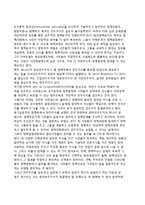 정책학에서 민주주의 이론의 논쟁거리(민주주의 방법론)-4