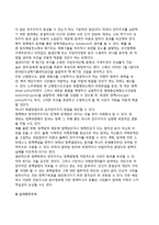 정책학에서 민주주의 이론의 논쟁거리(민주주의 방법론)-5