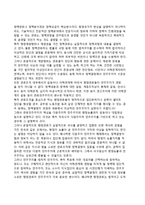 정책학에서 민주주의 이론의 논쟁거리(민주주의 방법론)-8