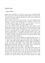 종교인의 윤리(종교와 윤리의 관계)-2